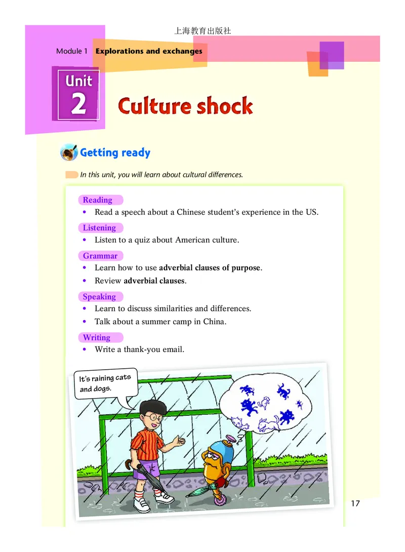 沪教版9年级英语下册高清教材_4-教培资料-26年最新资料-同步更新_初中高中教资_03科三专项（进去保存报考的学科即可）_02科三专项（笔记真题思维导图教学设计版本二）