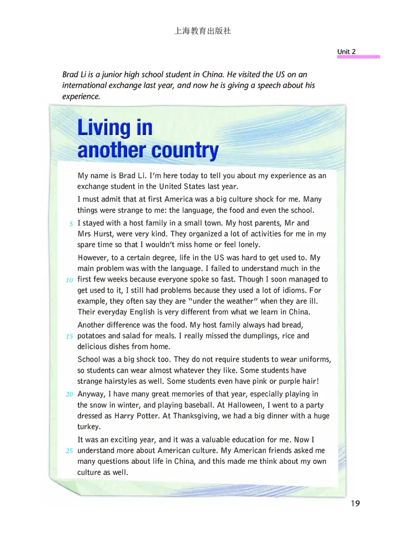 沪教版9年级英语下册高清教材_4-教培资料-26年最新资料-同步更新_初中高中教资_03科三专项（进去保存报考的学科即可）_02科三专项（笔记真题思维导图教学设计版本二）