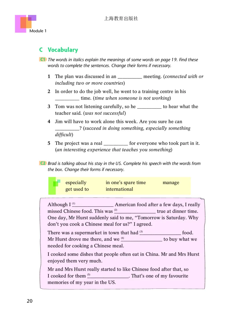 沪教版9年级英语下册高清教材_4-教培资料-26年最新资料-同步更新_初中高中教资_03科三专项（进去保存报考的学科即可）_02科三专项（笔记真题思维导图教学设计版本二）