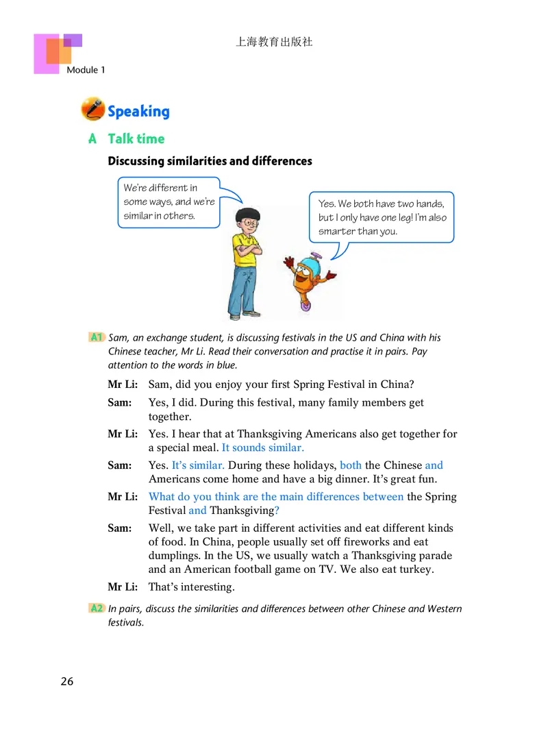 沪教版9年级英语下册高清教材_4-教培资料-26年最新资料-同步更新_初中高中教资_03科三专项（进去保存报考的学科即可）_02科三专项（笔记真题思维导图教学设计版本二）