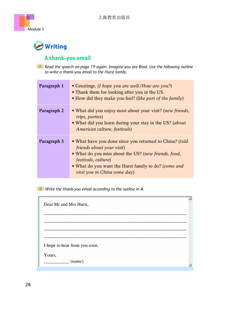 沪教版9年级英语下册高清教材_4-教培资料-26年最新资料-同步更新_初中高中教资_03科三专项（进去保存报考的学科即可）_02科三专项（笔记真题思维导图教学设计版本二）