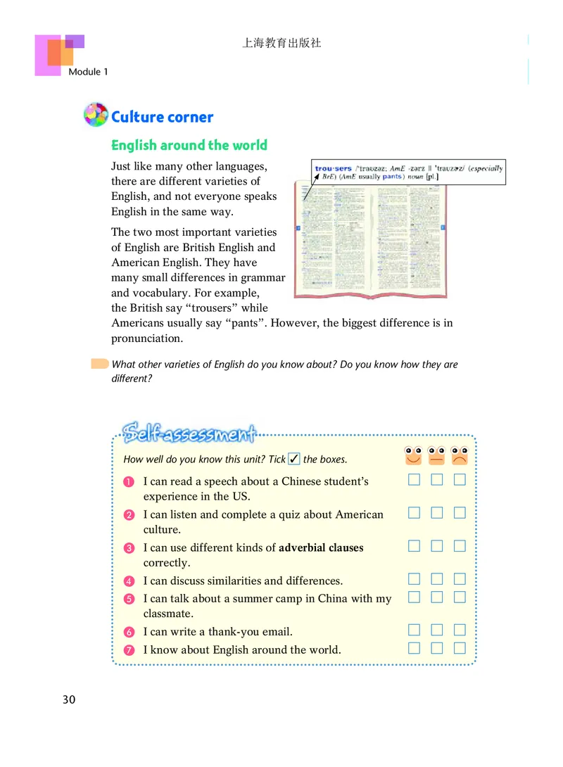 沪教版9年级英语下册高清教材_4-教培资料-26年最新资料-同步更新_初中高中教资_03科三专项（进去保存报考的学科即可）_02科三专项（笔记真题思维导图教学设计版本二）