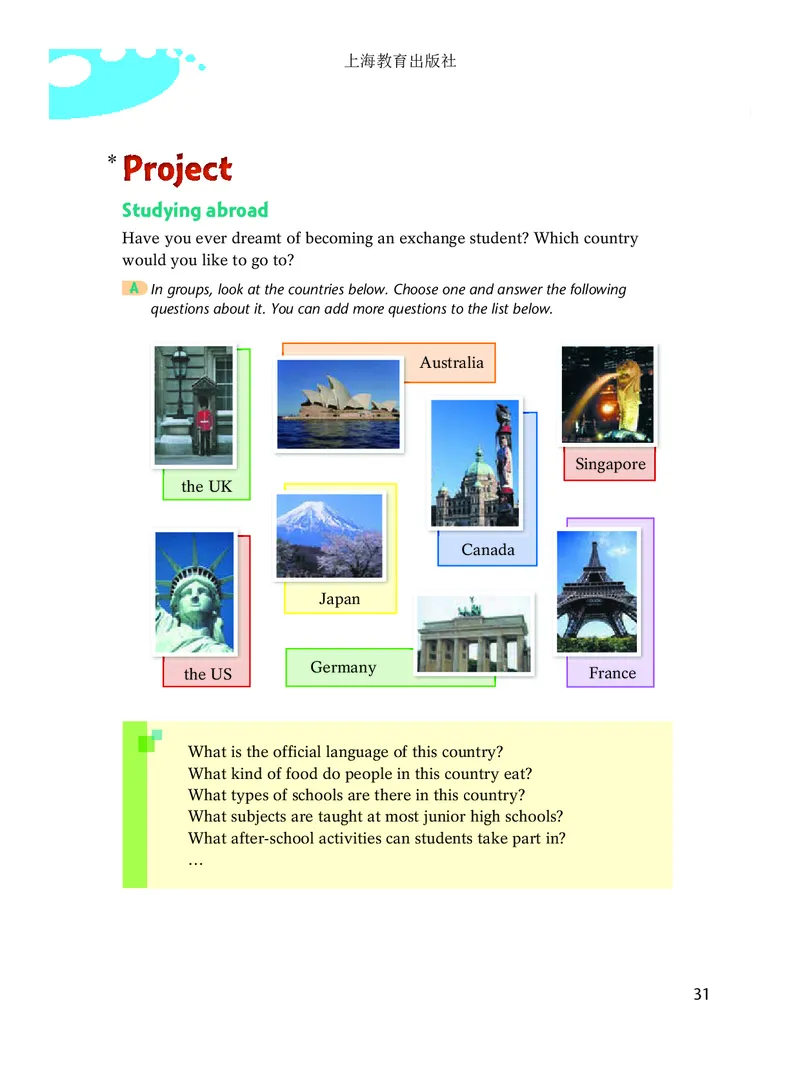 沪教版9年级英语下册高清教材_4-教培资料-26年最新资料-同步更新_初中高中教资_03科三专项（进去保存报考的学科即可）_02科三专项（笔记真题思维导图教学设计版本二）