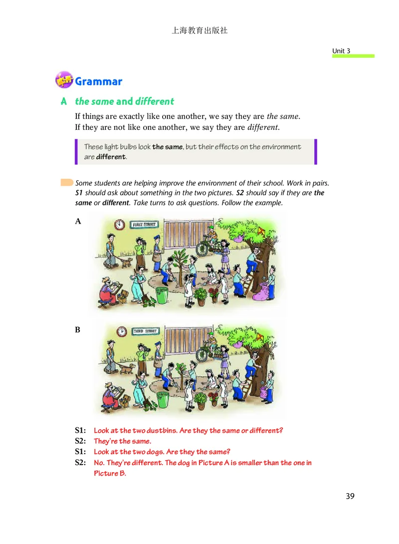 沪教版9年级英语下册高清教材_4-教培资料-26年最新资料-同步更新_初中高中教资_03科三专项（进去保存报考的学科即可）_02科三专项（笔记真题思维导图教学设计版本二）