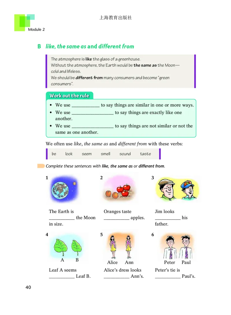 沪教版9年级英语下册高清教材_4-教培资料-26年最新资料-同步更新_初中高中教资_03科三专项（进去保存报考的学科即可）_02科三专项（笔记真题思维导图教学设计版本二）