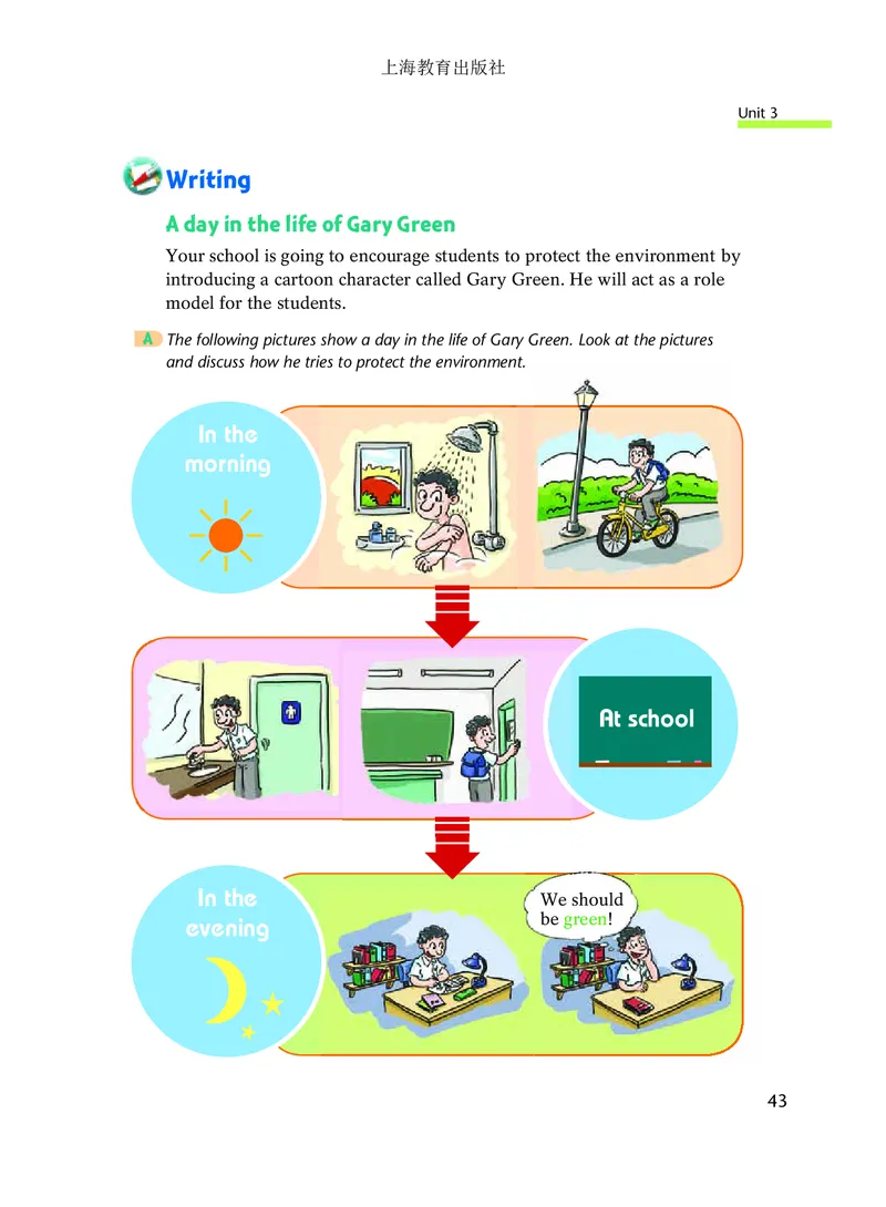 沪教版9年级英语下册高清教材_4-教培资料-26年最新资料-同步更新_初中高中教资_03科三专项（进去保存报考的学科即可）_02科三专项（笔记真题思维导图教学设计版本二）
