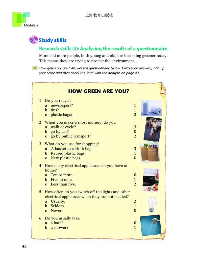 沪教版9年级英语下册高清教材_4-教培资料-26年最新资料-同步更新_初中高中教资_03科三专项（进去保存报考的学科即可）_02科三专项（笔记真题思维导图教学设计版本二）