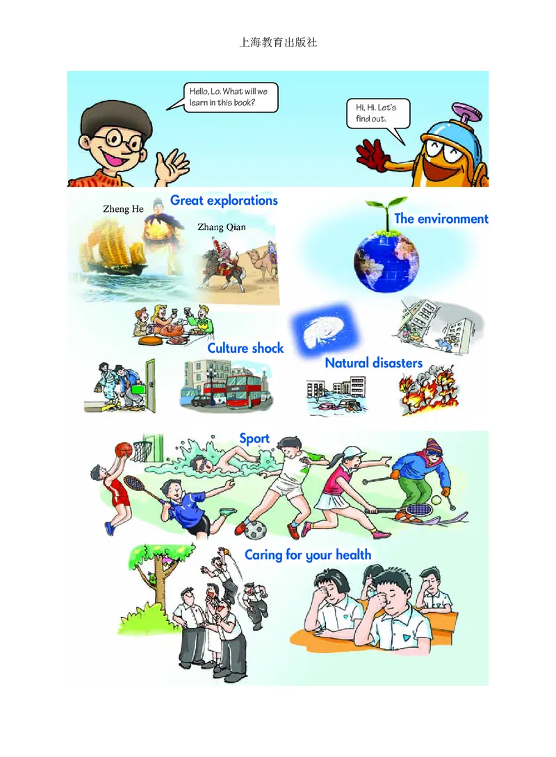 沪教版9年级英语下册高清教材_4-教培资料-26年最新资料-同步更新_初中高中教资_03科三专项（进去保存报考的学科即可）_02科三专项（笔记真题思维导图教学设计版本二）