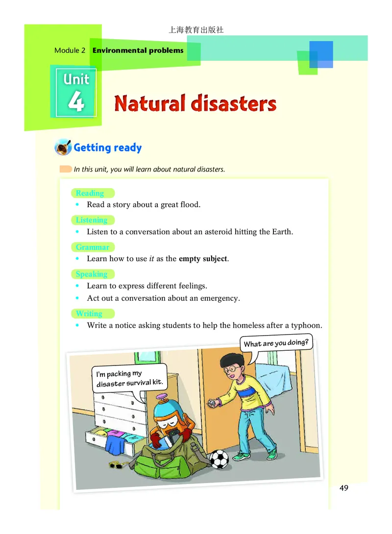 沪教版9年级英语下册高清教材_4-教培资料-26年最新资料-同步更新_初中高中教资_03科三专项（进去保存报考的学科即可）_02科三专项（笔记真题思维导图教学设计版本二）