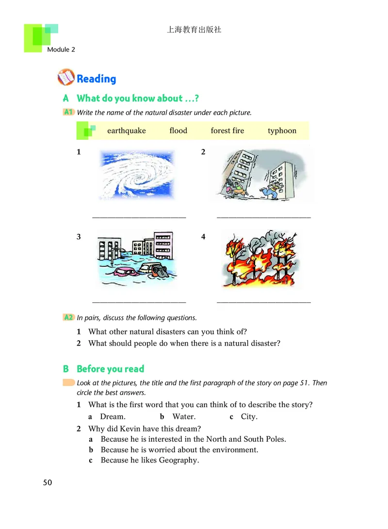 沪教版9年级英语下册高清教材_4-教培资料-26年最新资料-同步更新_初中高中教资_03科三专项（进去保存报考的学科即可）_02科三专项（笔记真题思维导图教学设计版本二）