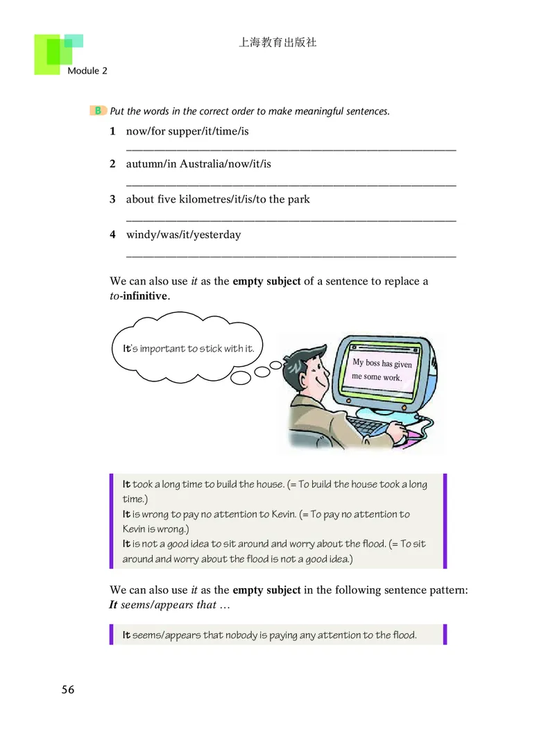 沪教版9年级英语下册高清教材_4-教培资料-26年最新资料-同步更新_初中高中教资_03科三专项（进去保存报考的学科即可）_02科三专项（笔记真题思维导图教学设计版本二）