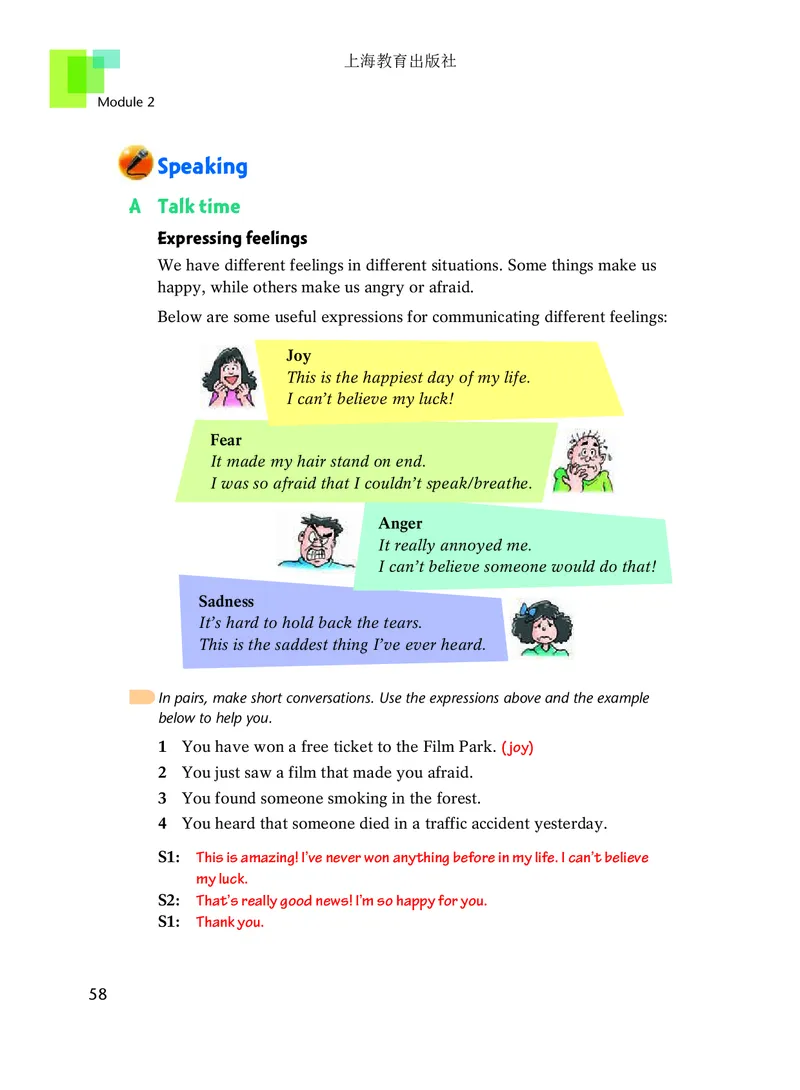 沪教版9年级英语下册高清教材_4-教培资料-26年最新资料-同步更新_初中高中教资_03科三专项（进去保存报考的学科即可）_02科三专项（笔记真题思维导图教学设计版本二）