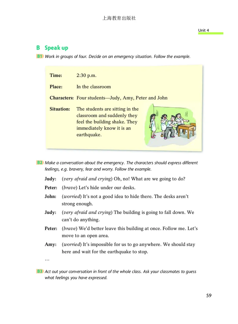 沪教版9年级英语下册高清教材_4-教培资料-26年最新资料-同步更新_初中高中教资_03科三专项（进去保存报考的学科即可）_02科三专项（笔记真题思维导图教学设计版本二）