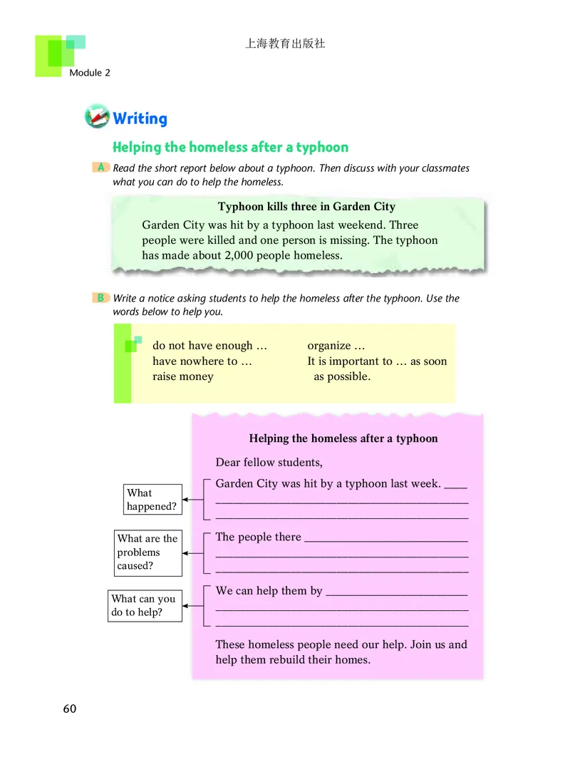 沪教版9年级英语下册高清教材_4-教培资料-26年最新资料-同步更新_初中高中教资_03科三专项（进去保存报考的学科即可）_02科三专项（笔记真题思维导图教学设计版本二）