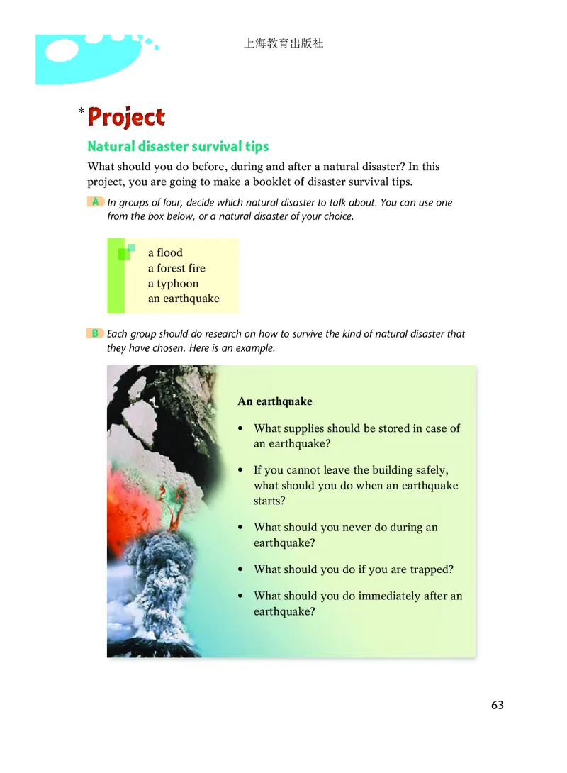 沪教版9年级英语下册高清教材_4-教培资料-26年最新资料-同步更新_初中高中教资_03科三专项（进去保存报考的学科即可）_02科三专项（笔记真题思维导图教学设计版本二）