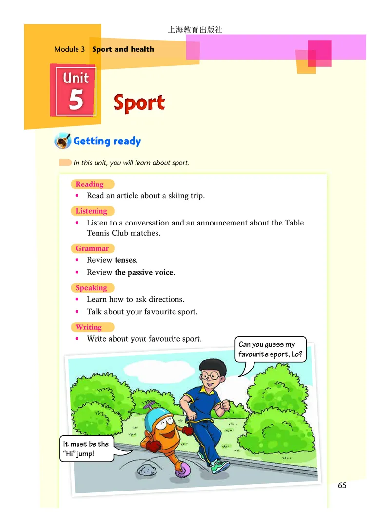 沪教版9年级英语下册高清教材_4-教培资料-26年最新资料-同步更新_初中高中教资_03科三专项（进去保存报考的学科即可）_02科三专项（笔记真题思维导图教学设计版本二）