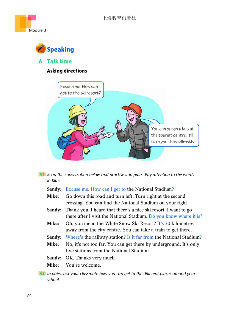 沪教版9年级英语下册高清教材_4-教培资料-26年最新资料-同步更新_初中高中教资_03科三专项（进去保存报考的学科即可）_02科三专项（笔记真题思维导图教学设计版本二）