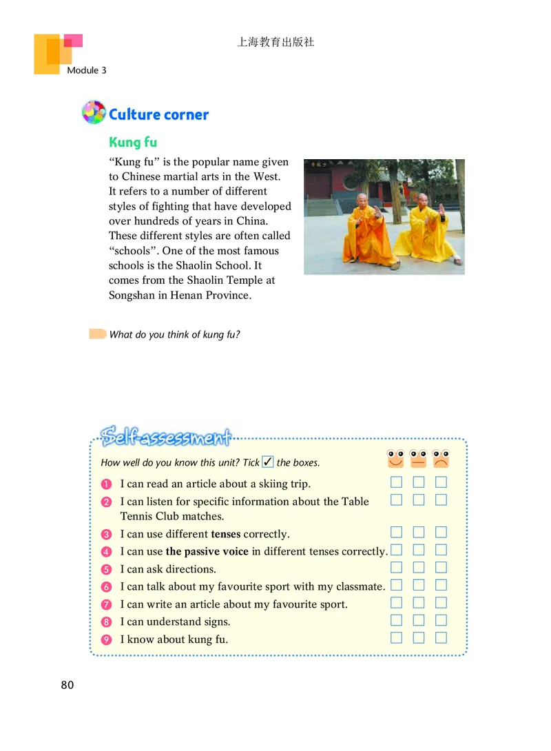 沪教版9年级英语下册高清教材_4-教培资料-26年最新资料-同步更新_初中高中教资_03科三专项（进去保存报考的学科即可）_02科三专项（笔记真题思维导图教学设计版本二）