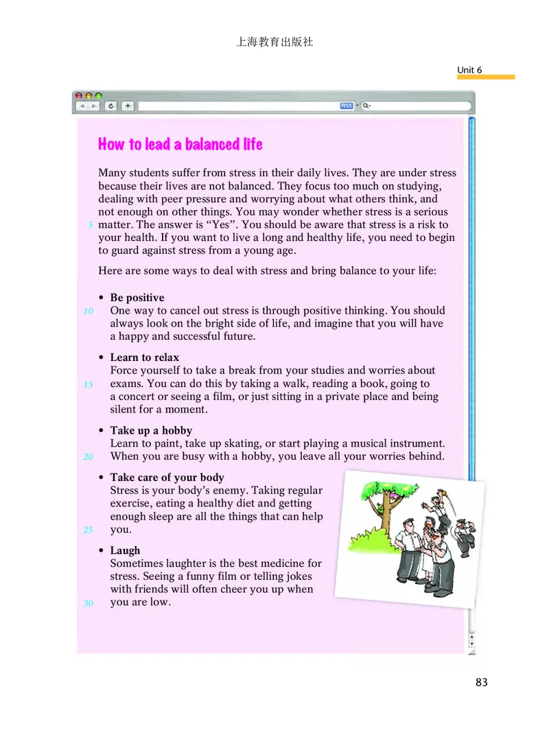 沪教版9年级英语下册高清教材_4-教培资料-26年最新资料-同步更新_初中高中教资_03科三专项（进去保存报考的学科即可）_02科三专项（笔记真题思维导图教学设计版本二）