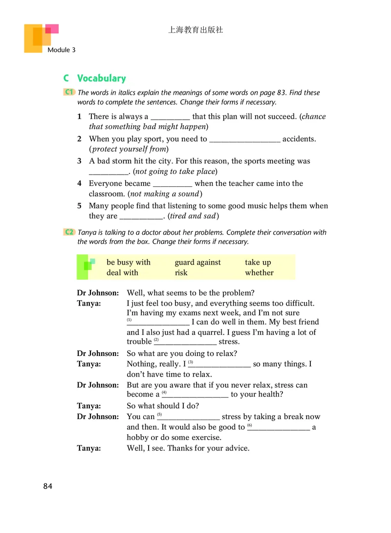 沪教版9年级英语下册高清教材_4-教培资料-26年最新资料-同步更新_初中高中教资_03科三专项（进去保存报考的学科即可）_02科三专项（笔记真题思维导图教学设计版本二）
