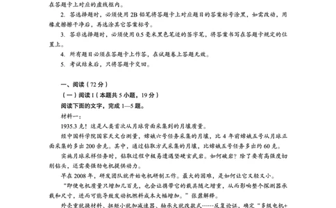 四川省资阳市2024-2025学年高二下学期期末质量监测语文_2025年7月_250715四川省资阳市2024-2025学年高二下学期期末质量监测（全科）