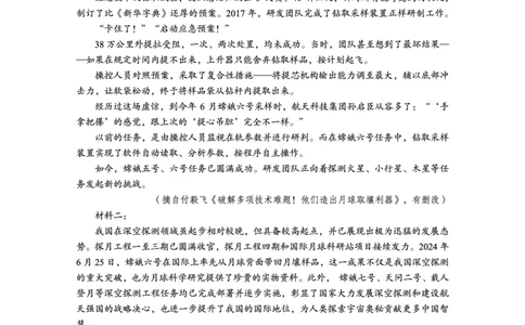 四川省资阳市2024-2025学年高二下学期期末质量监测语文_2025年7月_250715四川省资阳市2024-2025学年高二下学期期末质量监测（全科）