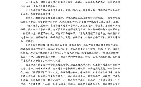四川省资阳市2024-2025学年高二下学期期末质量监测语文_2025年7月_250715四川省资阳市2024-2025学年高二下学期期末质量监测（全科）