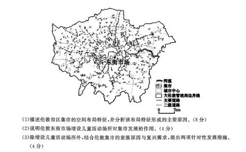 T8（湖南卷）-2026届高三12月检测训练地理试题_2025年12月_251225湖南省2026届高三第一次八省联考（T8联考）（全科）