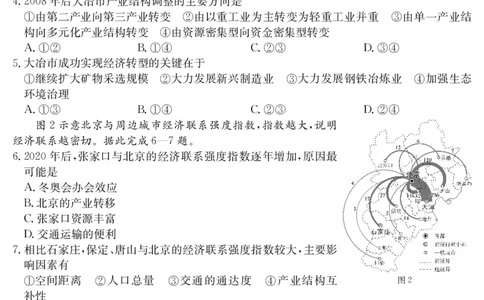 新疆2024-2025学年高二下学期7月联考试卷地理_2025年7月_250725金太阳&middot;新疆2024-2025学年高二下学期7月联考试卷（金太阳25-584B）（全科）