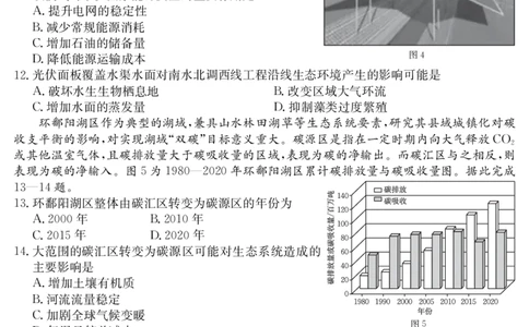 新疆2024-2025学年高二下学期7月联考试卷地理_2025年7月_250725金太阳&middot;新疆2024-2025学年高二下学期7月联考试卷（金太阳25-584B）（全科）