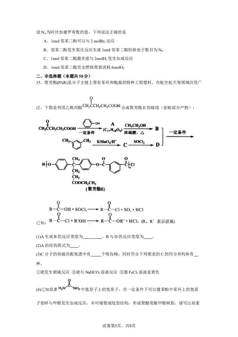hx6_2025年6月_250630宁夏回族自治区石嘴山市第一中学2024-2025学年高二下学期6月月考试题（全科）_宁夏回族自治区石嘴山市第一中学2024-2025学年高二下学期6月月考化学试题