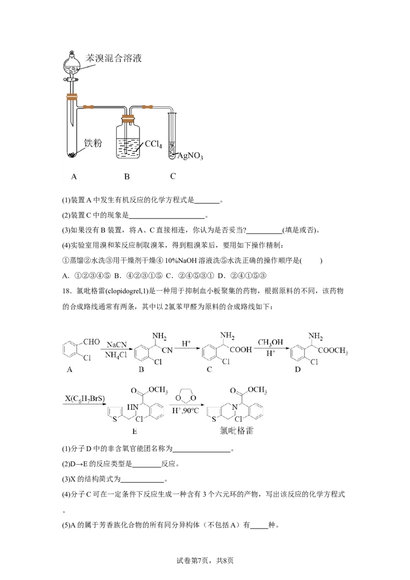 hx6_2025年6月_250630宁夏回族自治区石嘴山市第一中学2024-2025学年高二下学期6月月考试题（全科）_宁夏回族自治区石嘴山市第一中学2024-2025学年高二下学期6月月考化学试题