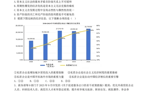 江苏省无锡市江阴市三校2025-2026学年高三上学期12月月考政治试题_2025年12月_251215江苏省无锡市江阴市三校联考2025-2026学年高三上学期12月月考（全科）