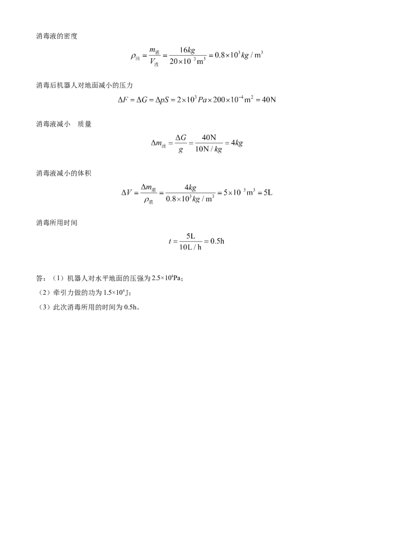 精品解析：2022年内蒙古包头市中考物理试题（解析版）_中考真题_4.物理中考真题2015-2024年_2022中考物理真题128份14