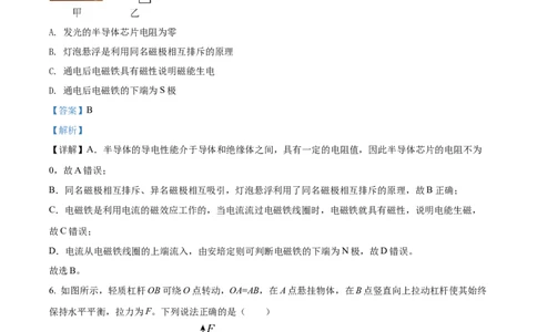 精品解析：2022年内蒙古包头市中考物理试题（解析版）_中考真题_4.物理中考真题2015-2024年_2022中考物理真题128份14