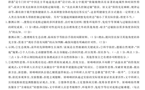 26高三皖八二联-语文答案_2025年12月_251221安徽省2026届皖南八校高三第二次大联考（全科）