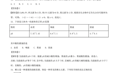 湖南省邵阳市2018年中考化学真题试题（含解析）_中考真题_5.化学中考真题2015-2024年_2018中考真题卷（277份）