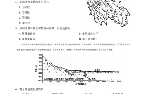 地理_251110九师联盟2025-2026学年高三上学期11月第三次质量检测（期中）考试_河南省九师联盟2025-2026学年高三上学期11月第三次质量检测（期中）考试地理试题（含答案）