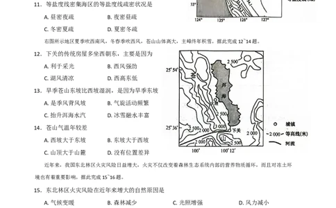 地理_251110九师联盟2025-2026学年高三上学期11月第三次质量检测（期中）考试_河南省九师联盟2025-2026学年高三上学期11月第三次质量检测（期中）考试地理试题（含答案）