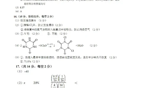 柳铁一中2025届高考适应性训练化学答案_2025年6月_250603广西省柳铁一中2025届高考适应性训练（全科）