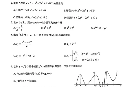 数学试卷_2025年7月_250703江西省赣州市2024-2025学年度第二学期高二年级期末考试（全科）_江西省赣州市2024-2025学年度第二学期高二年级期末考试数学