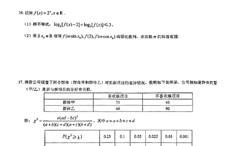 数学试卷_2025年7月_250703江西省赣州市2024-2025学年度第二学期高二年级期末考试（全科）_江西省赣州市2024-2025学年度第二学期高二年级期末考试数学
