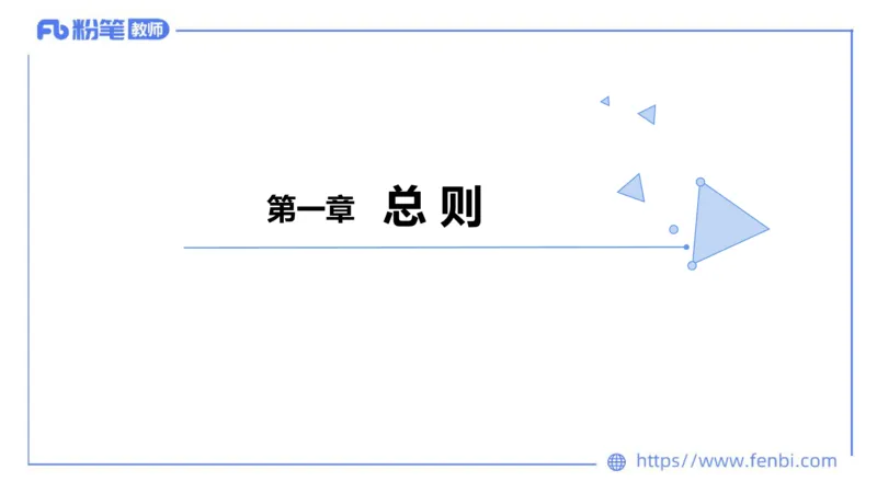 法律法规7-学生伤害事故处理办法+预防未成年人犯罪法-刘洛栖_4-教培资料-26年最新资料-同步更新_小学教资_012025下FB小学系统班_小学25下-综合素质_6.法律法规_讲义