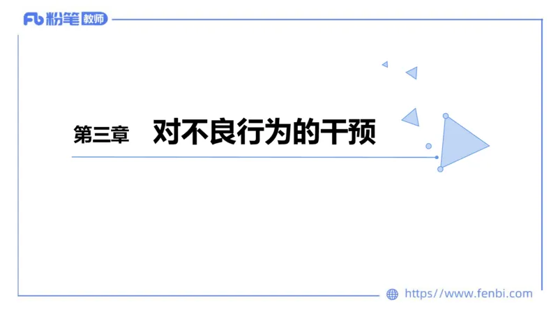 法律法规7-学生伤害事故处理办法+预防未成年人犯罪法-刘洛栖_4-教培资料-26年最新资料-同步更新_小学教资_012025下FB小学系统班_小学25下-综合素质_6.法律法规_讲义