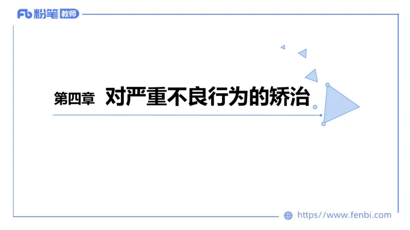 法律法规7-学生伤害事故处理办法+预防未成年人犯罪法-刘洛栖_4-教培资料-26年最新资料-同步更新_小学教资_012025下FB小学系统班_小学25下-综合素质_6.法律法规_讲义