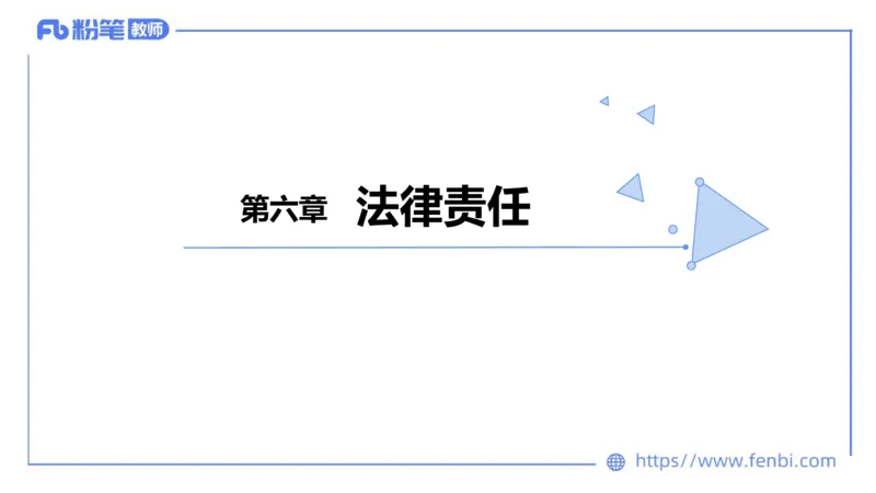 法律法规7-学生伤害事故处理办法+预防未成年人犯罪法-刘洛栖_4-教培资料-26年最新资料-同步更新_小学教资_012025下FB小学系统班_小学25下-综合素质_6.法律法规_讲义