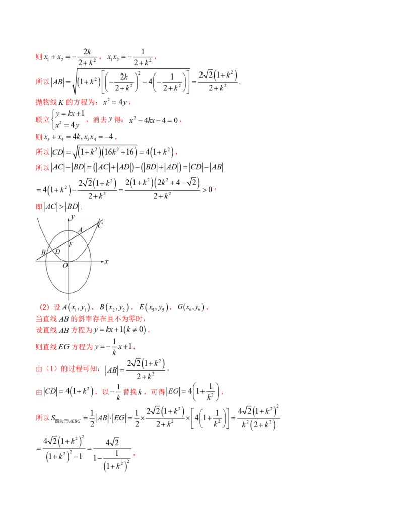 2024年1月&ldquo;七省联考&rdquo;考前押题卷02试题+答案(1)_2024年1月_021月合集_2024年1月高考数学&ldquo;七省联考&rdquo;考前押题预测卷（新高考地区专用）