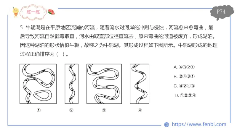 理论精讲08-自然地理8-莬姜_4-教培资料-26年最新资料-同步更新_初中高中教资_03科三专项（进去保存报考的学科即可）_01科目三FB网课、三色速记手册、知识点导图等推荐_初中