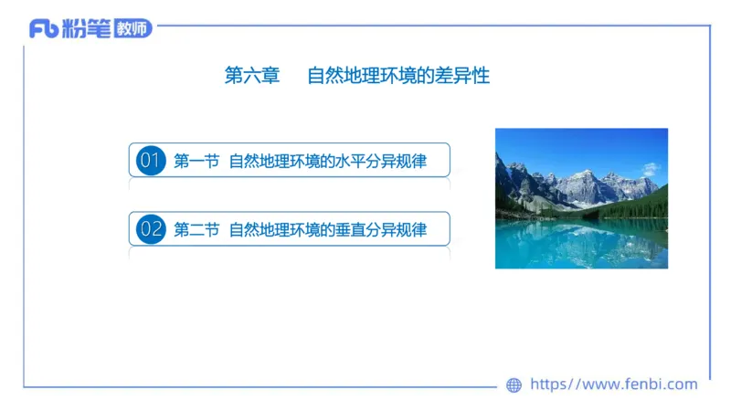理论精讲08-自然地理8-莬姜_4-教培资料-26年最新资料-同步更新_初中高中教资_03科三专项（进去保存报考的学科即可）_01科目三FB网课、三色速记手册、知识点导图等推荐_初中