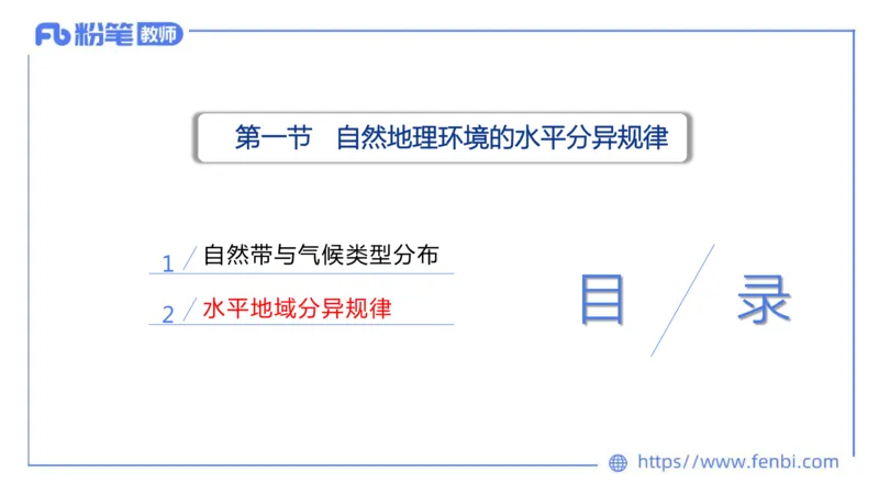 理论精讲08-自然地理8-莬姜_4-教培资料-26年最新资料-同步更新_初中高中教资_03科三专项（进去保存报考的学科即可）_01科目三FB网课、三色速记手册、知识点导图等推荐_初中